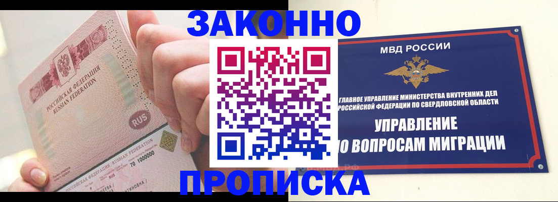прописка от собственника в Лукоянове