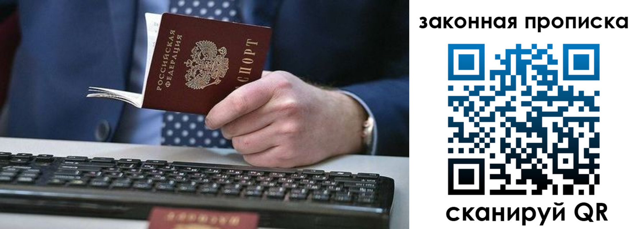 временная регистрация 2025 в Лукоянове
