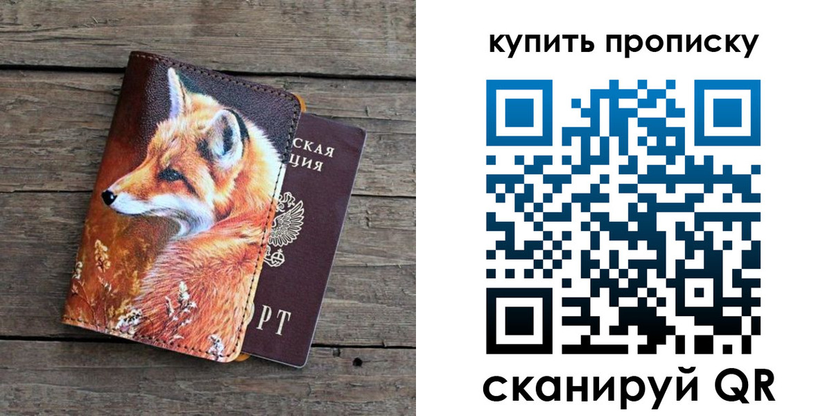 временная регистрация собственник в Лукоянове