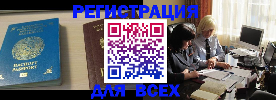 временная регистрация госуслуги в Лукоянове