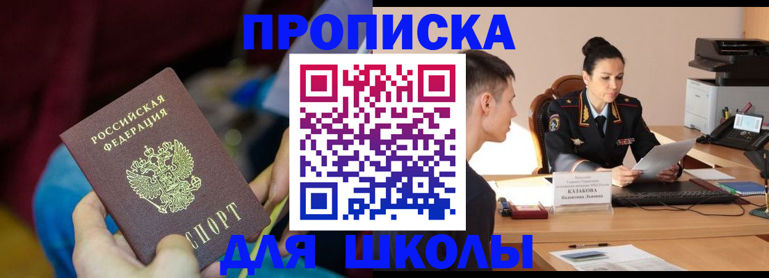 прописка иностранных граждан в Лукоянове