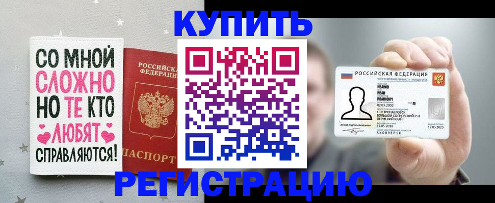 где прописаться в Лукоянове