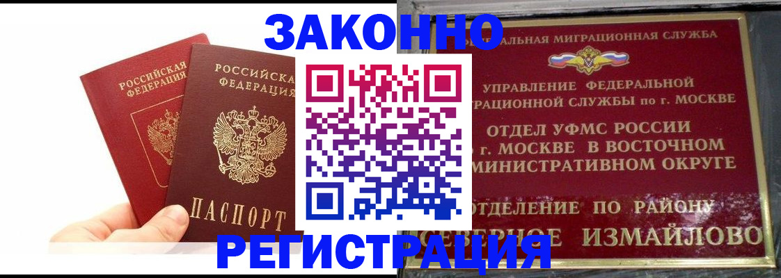 миграционный учет в Лукоянове